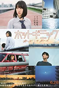 دانلود فیلم Hot Gimmick: Girl Meets Boy سال 2019