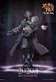 دانلود دوبله فارسی فیلم Made in Abyss: Dawn of the Deep Soul سال 2020 - متولد آبیس 3: طلوع روح پاک