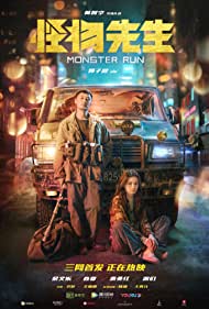 دانلود دوبله فارسی فیلم Monster Run سال 2020 - فرار هیولاها