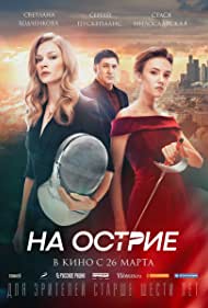 دانلود دوبله فارسی فیلم On the Edge سال 2020 - روی لبه