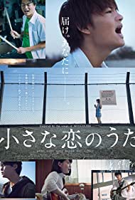 دانلود فیلم Little Love Song سال 2019 - آهنگ عشق کوچک
