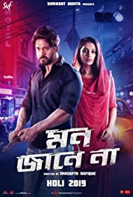 دانلود فیلم Mon Jane na سال 2019