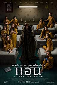 دانلود فیلم Faces of Anne سال 2022 - چهره های آنه