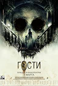 دانلود فیلم Guests سال 2019 - مهمان ها