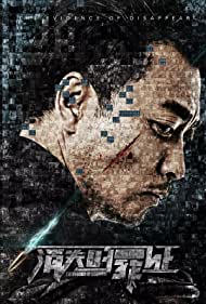 دانلود فیلم The Void Evidence سال 2019