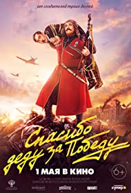 دانلود فیلم Spasibo dedu za pobedu سال 2019