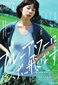 دانلود فیلم Blue Hour سال 2019 - ساعت آبی