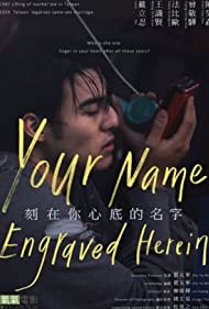 دانلود فیلم Your Name Engraved Herein سال 2020 - نام تو در اینجا حک شده‌