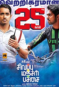 دانلود فیلم Sivappu Manjal Pachai سال 2019 - قرمز ، زرد ، سبز