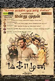 دانلود فیلم Magamuni سال 2019 - حکیم بزرگ