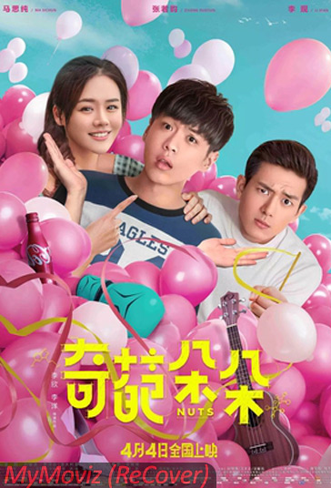 دانلود فیلم Nuts سال 2018