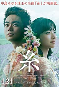 دانلود فیلم Yarn سال 2020 - نخ