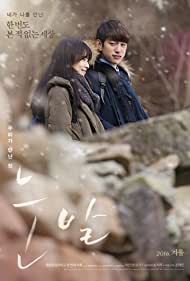 دانلود فیلم A Stray Goat سال 2017 - بز ولگرد