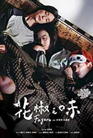 دانلود فیلم Fagara سال 2019