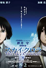 دانلود دوبله فارسی فیلم The Sky Crawlers سال 2008
