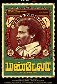 دانلود دوبله فارسی فیلم Mandela سال 2021 - ماندلا