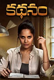دانلود فیلم Kathanam سال 2019 - فیلمنامه