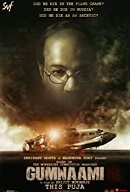 دانلود فیلم Gumnaami سال 2019 - گومنائی