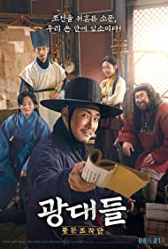 دانلود فیلم Jesters: The Game Changers سال 2019 - دلقک ها : بازی را تغییر میدهند