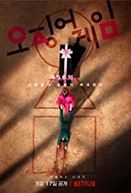 دانلود دوبله فارسی فیلم Squid Game سال 2021 - بازی مرکب