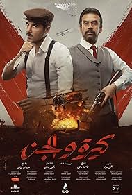 دانلود دوبله فارسی فیلم Kira & El Gin سال 2022 - کرا و الجن