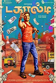 دانلود فیلم Dagaalty سال 2020 - حقه باز