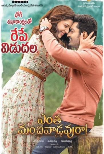 دانلود فیلم Entha Manchivaadavuraa سال 2020 - عجب ادم خوبی