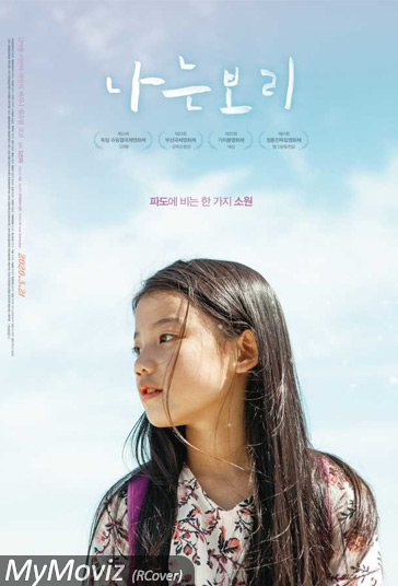 دانلود فیلم Bori Run سال 2020 - بوری