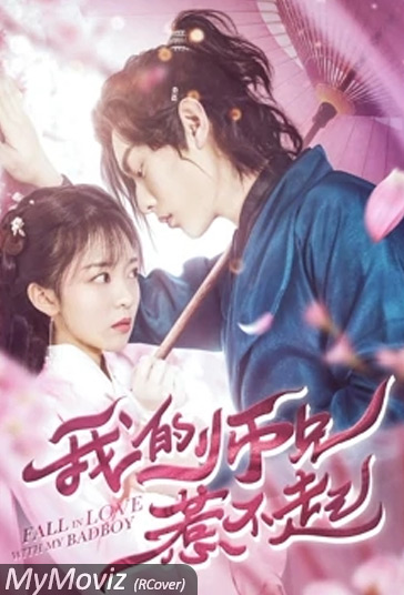 دانلود فیلم Fall in Love With My Badboy سال 2020 - عاشق بچه بده شدم