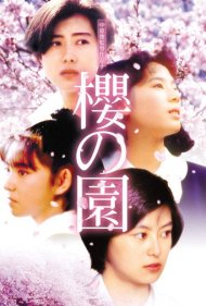 دانلود فیلم The Cherry Orchard سال 1990 - باغ آلبالو