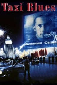 Taxi Blues 1990