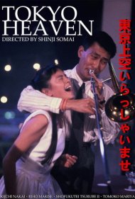 Tokyo Heaven 1990
