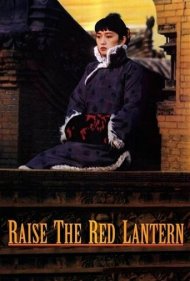 Raise the Red Lantern 1991