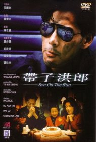 دانلود فیلم Son on the Run سال 1991 - پسر فراری