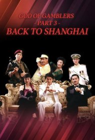 دانلود فیلم God of Gamblers III: Back to Shanghai سال 1991 - سلطان قماربازان ۳: بازگشت به شانگهای