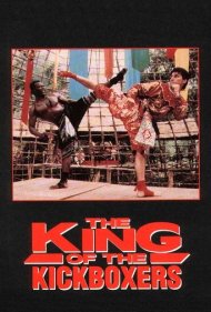 دانلود فیلم The King of the Kickboxers سال 1990 - پادشاه کیکبوکسورها