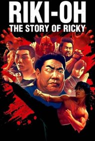 دانلود فیلم Riki-Oh: The Story of Ricky سال 1991 - داستان ریکی