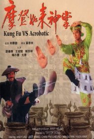 دانلود فیلم Kung Fu Vs. Acrobatic سال 1990 - کونگفو در برابر آکروباتیک