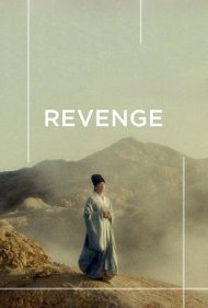 دانلود فیلم Revenge سال 1990 - انتقام