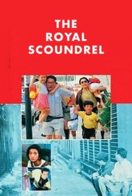 دانلود فیلم The Royal Scoundrel سال 1991 - شرور سلطنتی