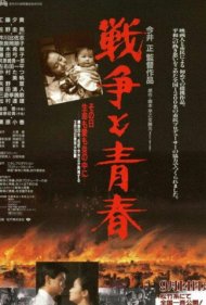دانلود فیلم War and Youth سال 1991 - جنگ و جوانی