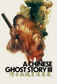 A Chinese Ghost Story III 1991