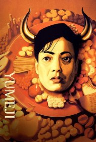 دانلود فیلم Yumeji سال 1991 - یومجی