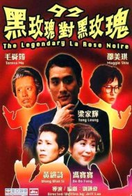 دانلود فیلم The Legendary La Rose Noire سال 1992 - رز سیاه افسانهای