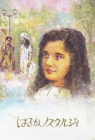 دانلود فیلم Haruka, Nostalgia سال 1993 - هاروکا، نوستالژی