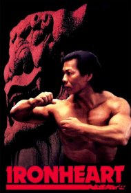 دانلود فیلم Ironheart سال 1992 - آهن‌دل