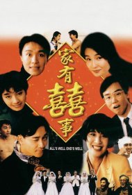 دانلود فیلم All's Well, Ends Well سال 1992 - شاهنامه آخرش خوش است