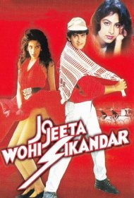 Jo Jeeta Wohi Sikandar 1992