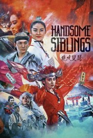 دانلود فیلم Handsome Siblings سال 1992 - برادران دوقلو
