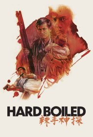 Hard Boiled 1992